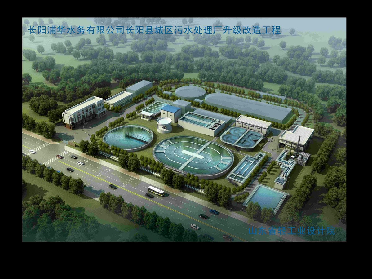長(zhǎng)陽縣城區(qū)污水處理廠鳥瞰圖(1)