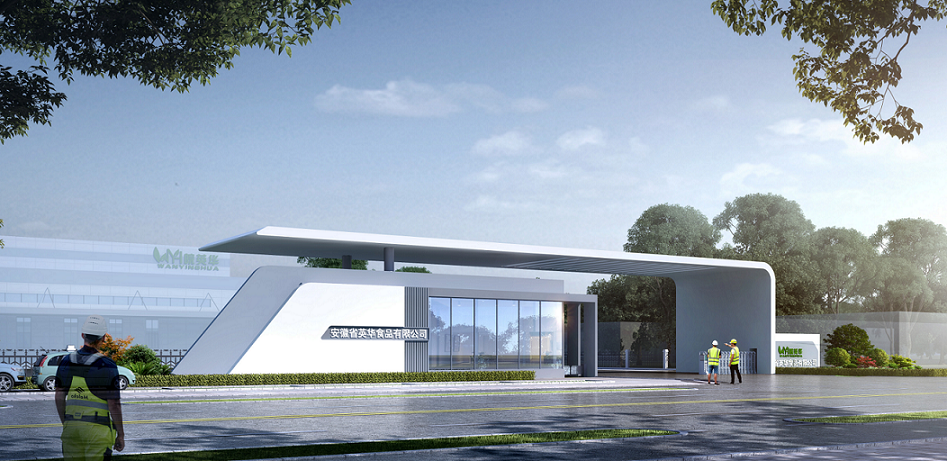 安徽英華食品有限公司年產8000噸食品加工項目03