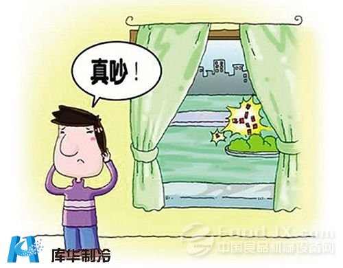 冷庫(kù)建造時(shí)的噪音給人們帶來(lái)的困擾問題分析